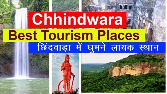 chhindwara me ghumne ki jagah